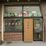 キャッスル共進マンション  総合病院