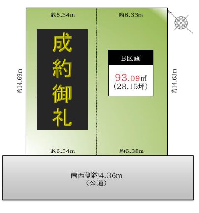 大田区中央２丁目　売地　最終B区画 間取図・土地図