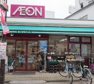 デュオ駒込古河庭園 スーパー