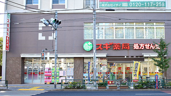 デュオ駒込古河庭園 ドラッグストア