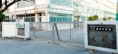 デュオ駒込古河庭園 中学校