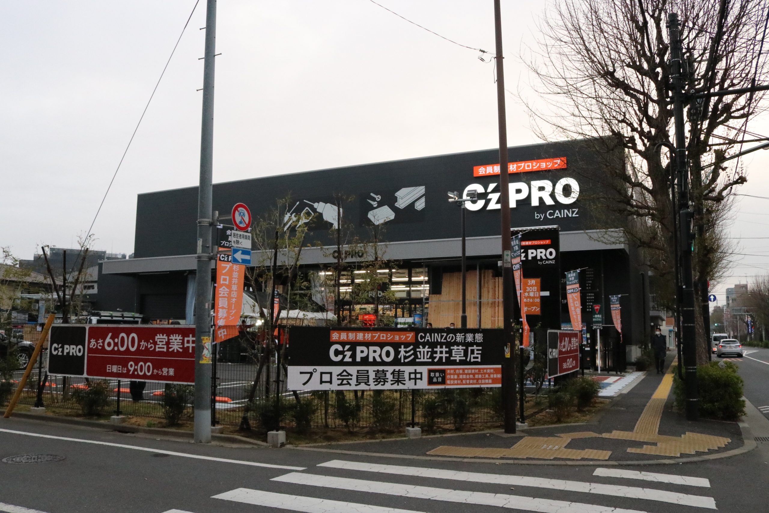 杉並区上井草２丁目　売地　1号地 ホームセンター