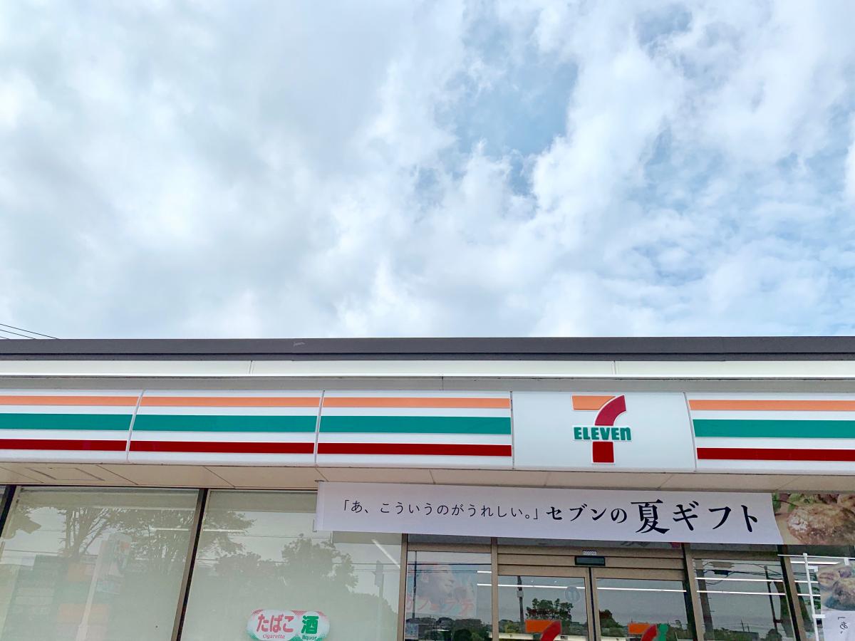 メディウス青葉台 コンビニ