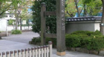 マイキャッスル水天宮前壱番館 公園