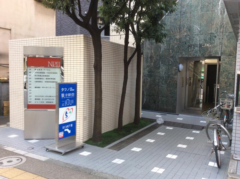 本郷パーク・ホームズ 総合病院