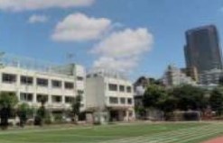 クリオ恵比寿弐番館 小学校