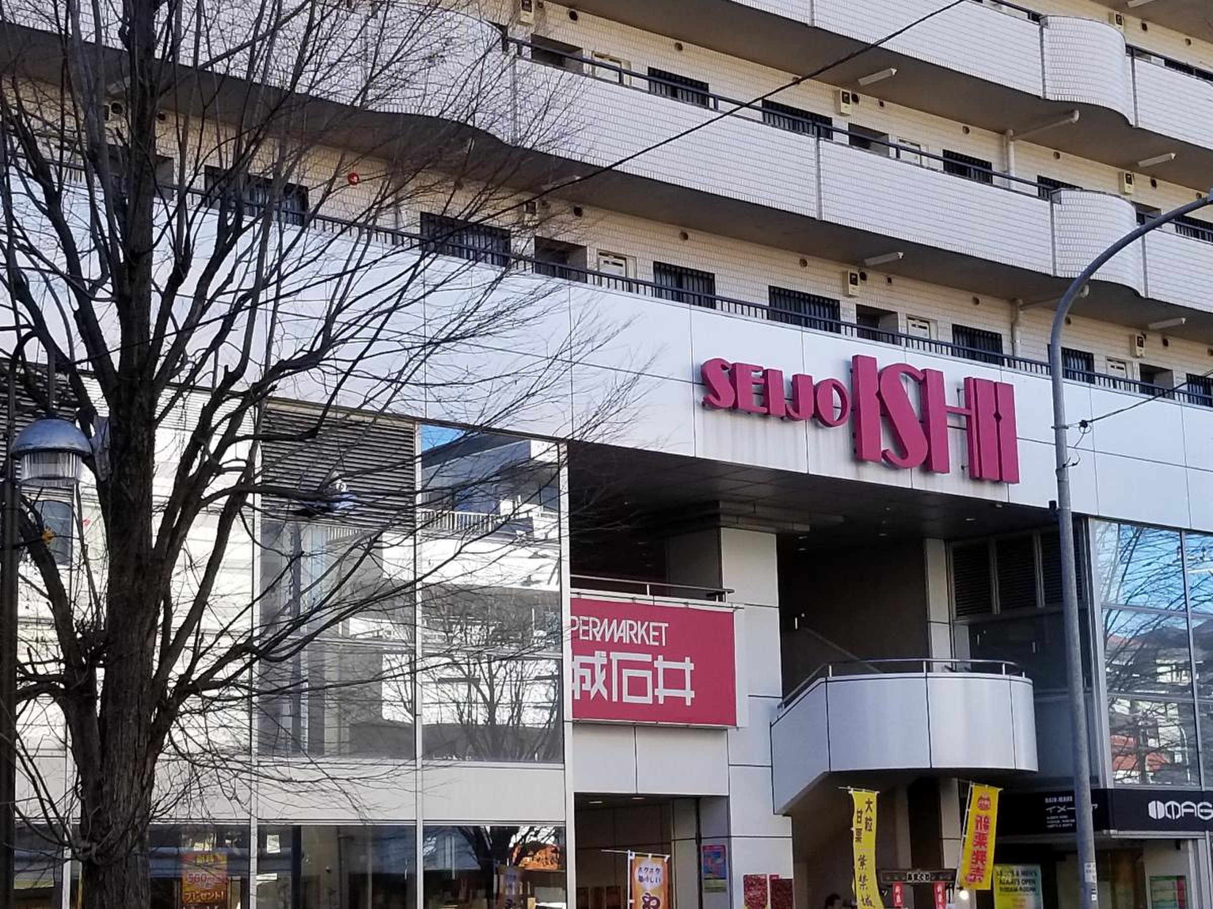 ドルフ青葉台３号棟 スーパー