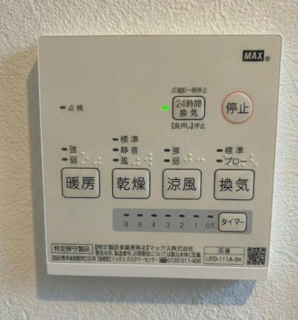 杉並区浜田山４丁目　中古戸建　限定1棟 設備