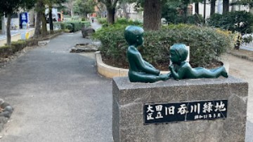 大田区大森東４丁目　中古戸建　限定1棟 公園