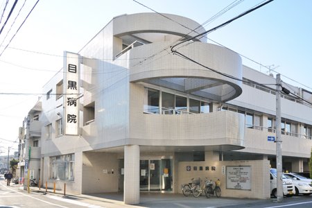 東建マンション学芸大 総合病院
