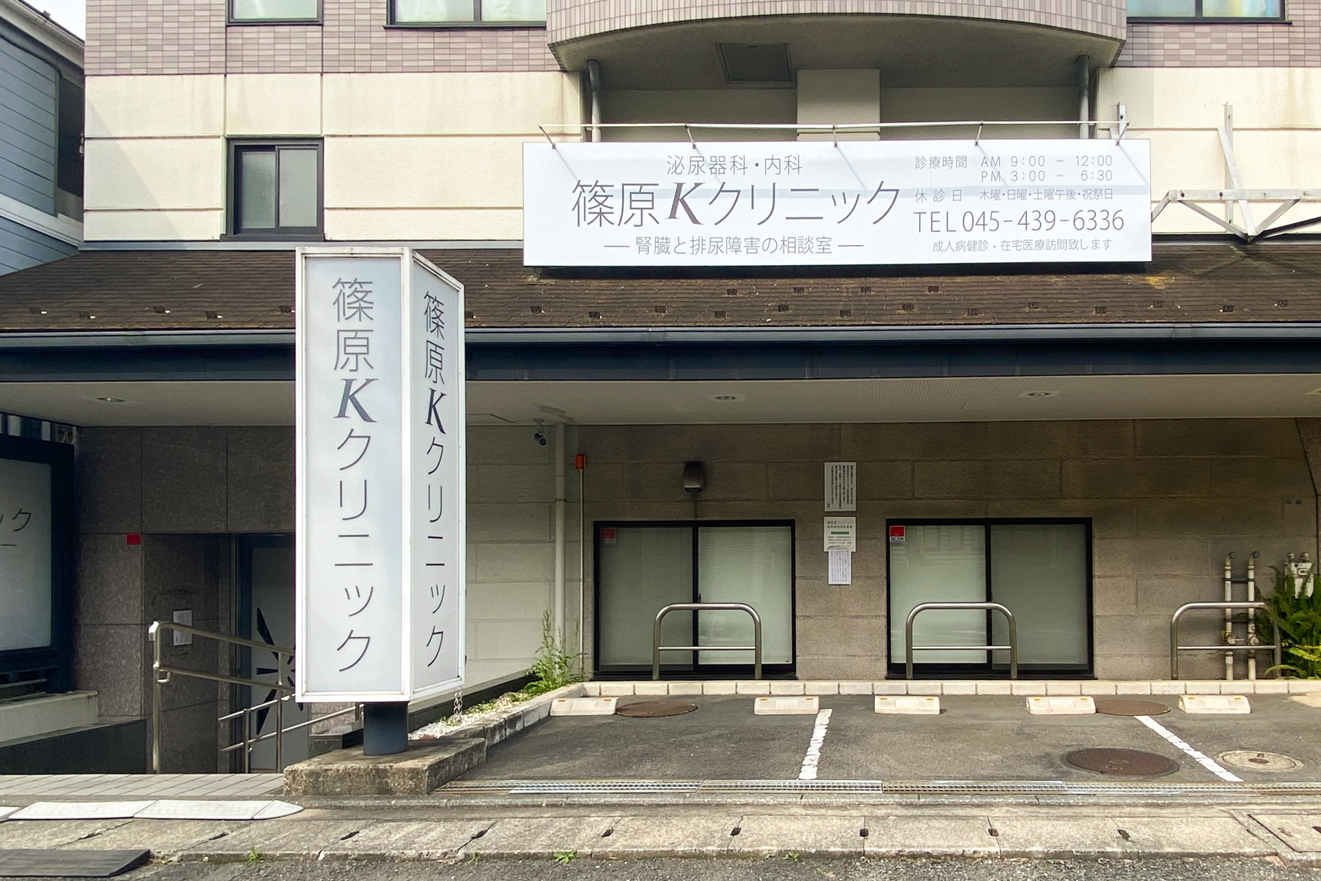 横浜市港北区篠原東２丁目　新築戸建　2号棟  総合病院