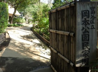 アールヴェール二子玉川 公園