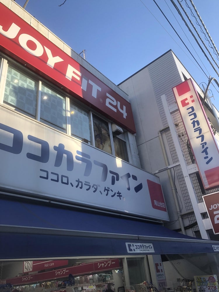 東急ドエルアルス等々力 ドラッグストア