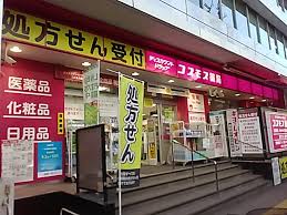 港区南麻布３丁目　売地　2A区画 ドラッグストア
