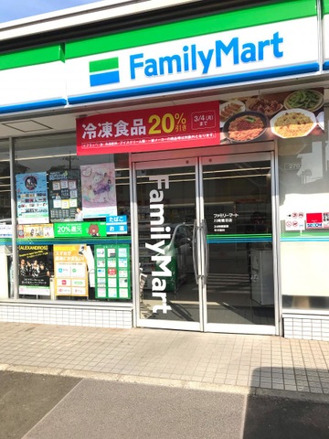 鷺沼ハウス コンビニ