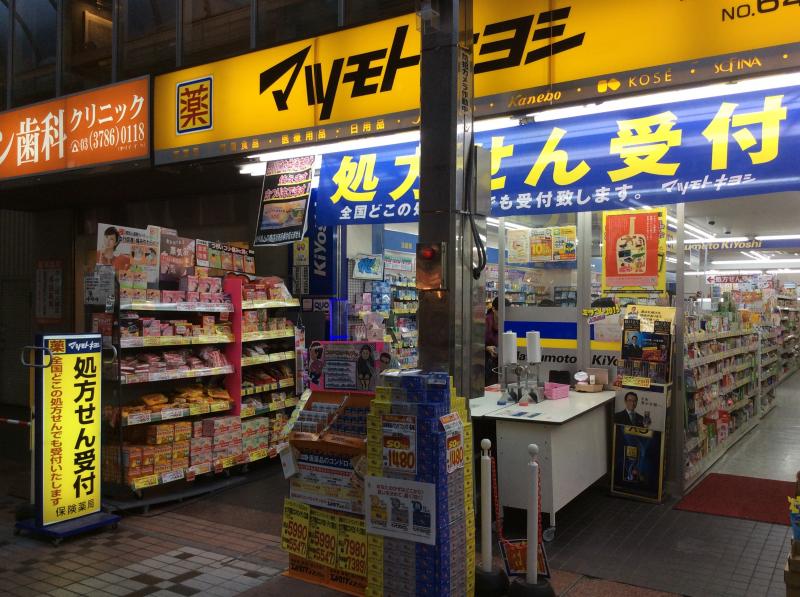 ライオンズマンション武蔵小山 ドラッグストア