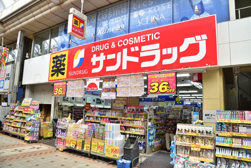 ライオンズマンション武蔵小山 ドラッグストア