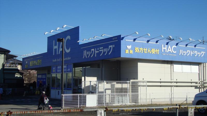 川崎市宮前区菅生ケ丘　 新築戸建 　全1棟 ドラッグストア