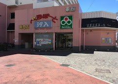 サンピア橋場 その他