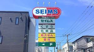 ライオンズマンション武蔵新城緑園の街壱番館 ドラッグストア