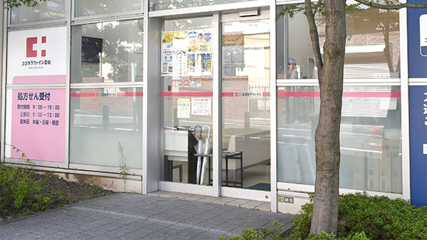 グランドヒルズ三軒茶屋ヒルトップガーデン　Ｃ棟 ドラッグストア