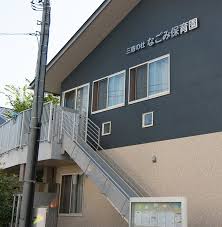 グランドヒルズ三軒茶屋ヒルトップガーデン　Ｃ棟 幼稚園