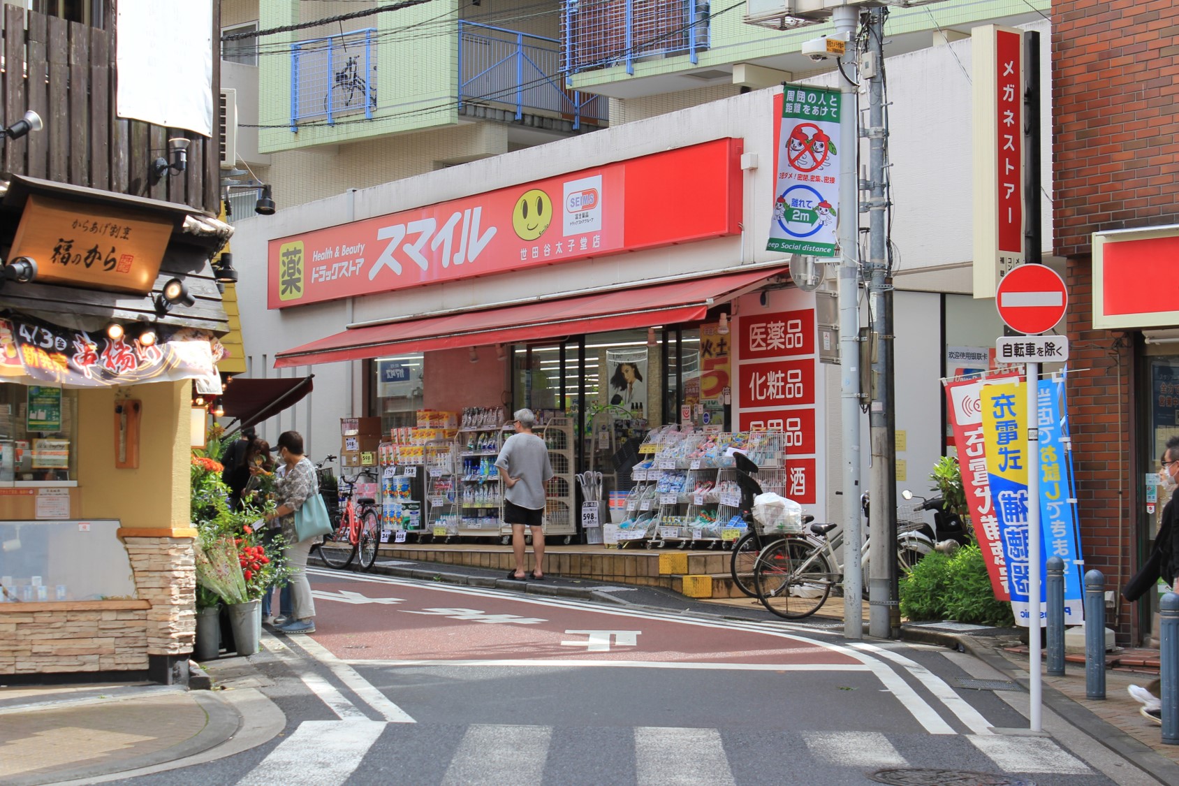 世田谷区太子堂５丁目　新築戸建　全1棟 ドラッグストア