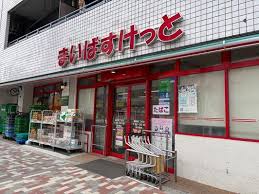 巣鴨第２ＳＹマンション スーパー