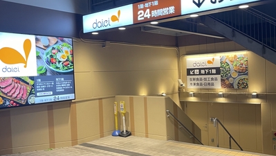 世田谷区代田２丁目　新築戸建　全1棟 スーパー