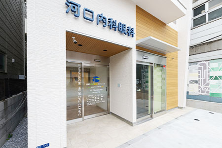 ルミネ木場公園 総合病院