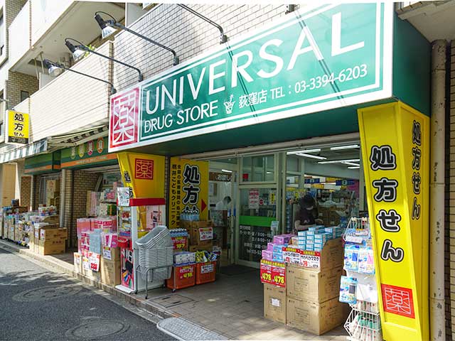 杉並区桃井１丁目　中古戸建　限定1棟 ドラッグストア