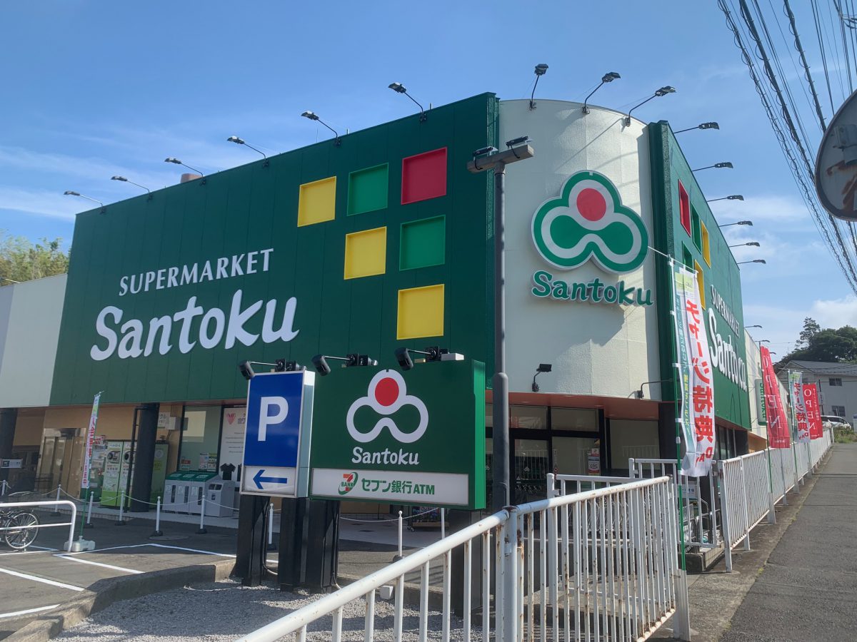 横浜市港北区日吉本町５丁目　中古戸建　限定1棟 スーパー