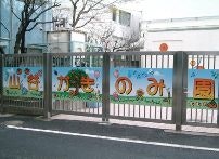 渋谷区代々木３丁目　中古戸建　限定1棟 幼稚園