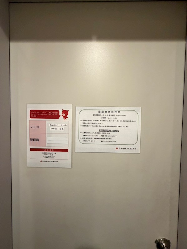 ザパークハウスアーバンス東五反田 共用部写真（その他）