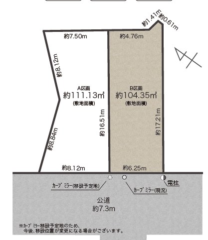 世田谷区東玉川１丁目　売地　B区画 間取図・土地図