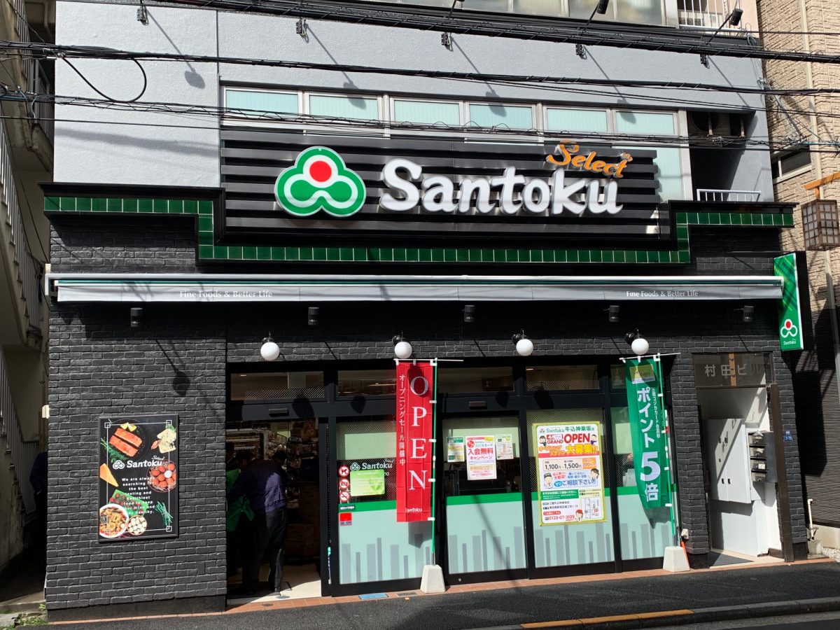 新宿区南榎町　売地　全1区画 スーパー