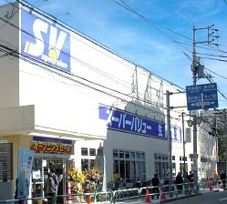 世田谷区中町１丁目 中古戸建 全1棟 ホームセンター