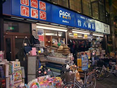 川崎市中原区上小田中３丁目　売地　全1区画 ホームセンター