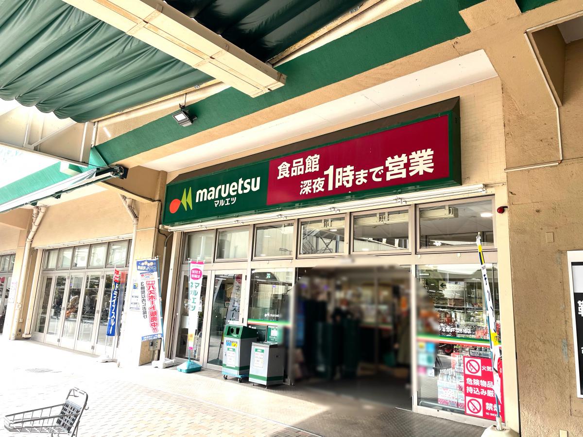 ライオンズプラザ井土ヶ谷壱番館 スーパー