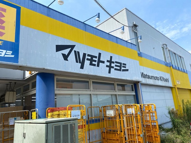 隅田グリーンマンション ドラッグストア