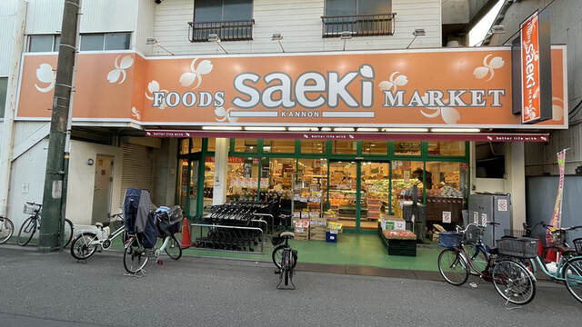 川崎市川崎区観音２丁目　新築戸建　3号棟  スーパー