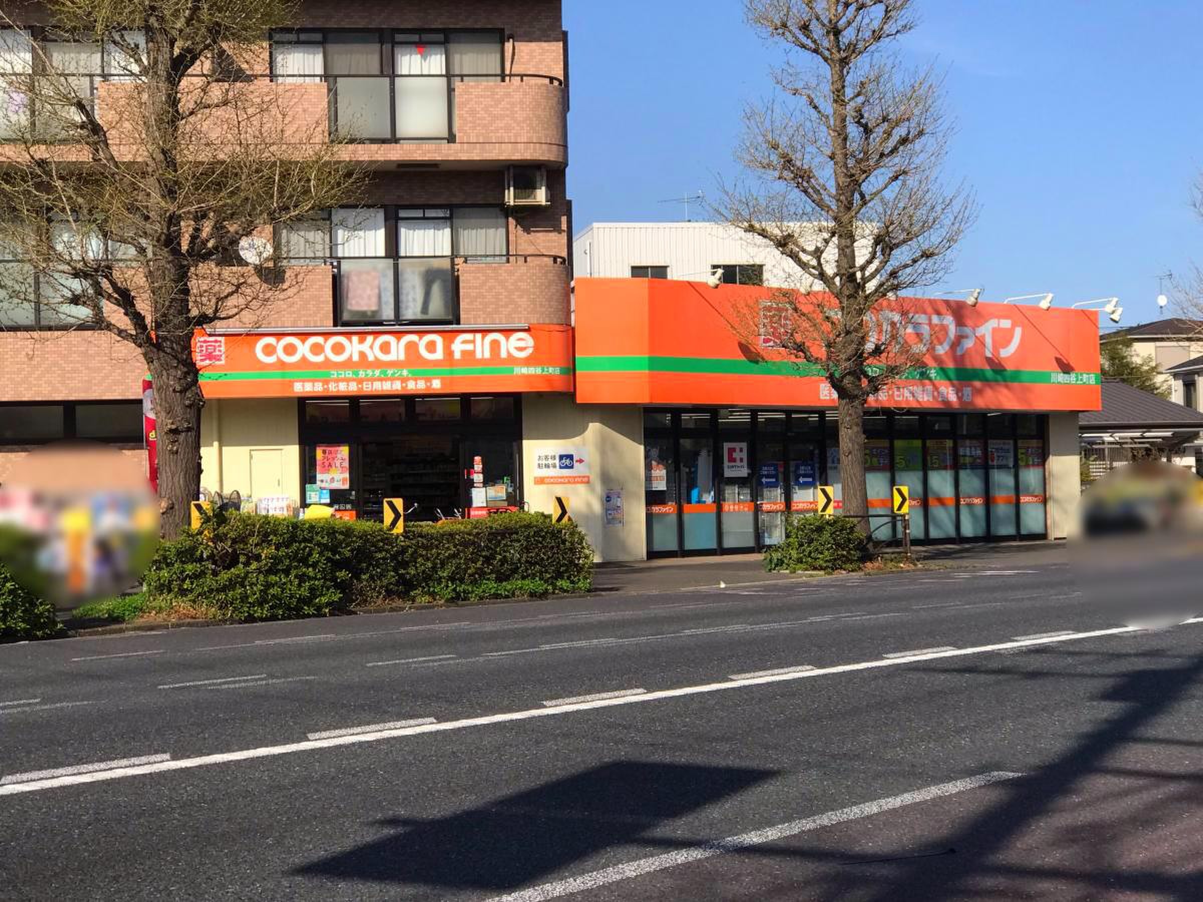 川崎市川崎区観音２丁目　新築戸建　3号棟  ドラッグストア