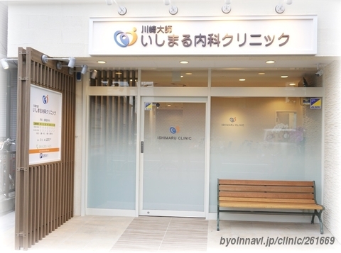 川崎市川崎区四谷上町　新築戸建　最終1号棟 総合病院