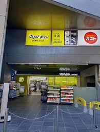 プラザ三軒茶屋 ドラッグストア