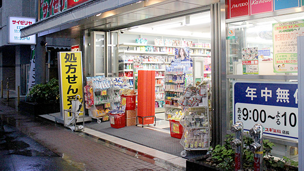 アージョ文京春日 ドラッグストア