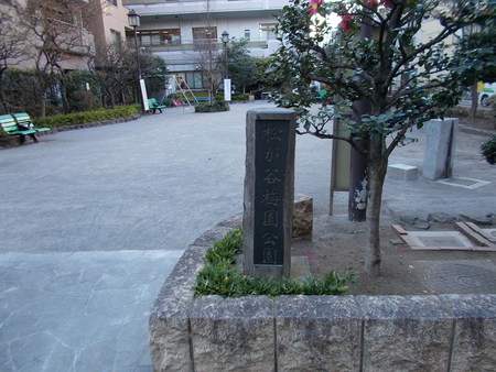 ハイコーポ松が谷 公園