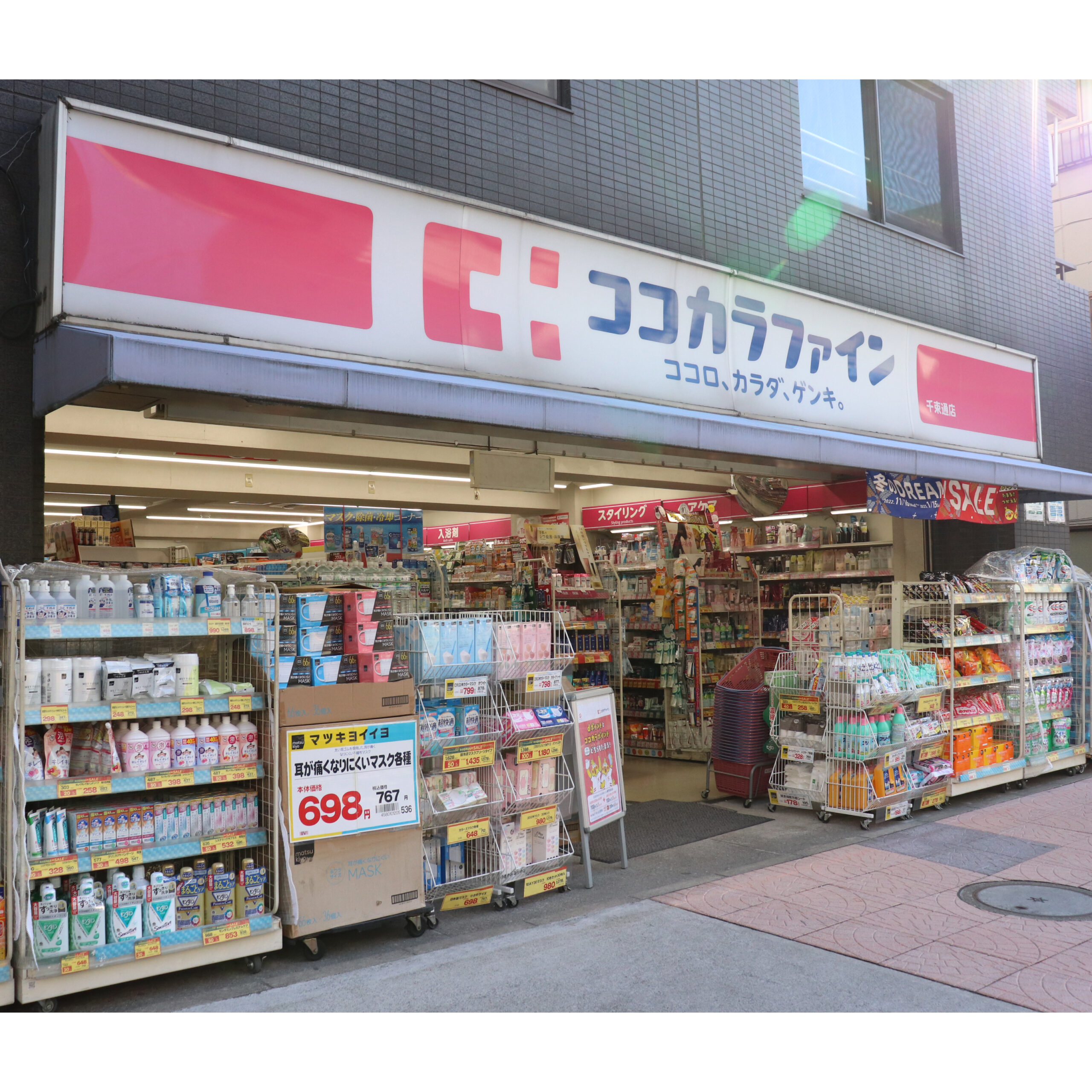台東区千束４丁目　売地　全1区画 ドラッグストア