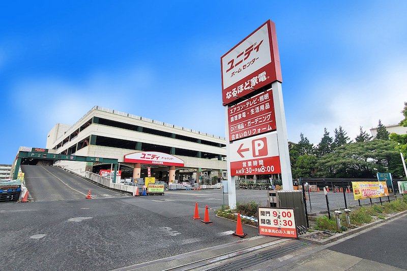 狛江市中和泉５丁目　新築戸建　A号棟 ホームセンター