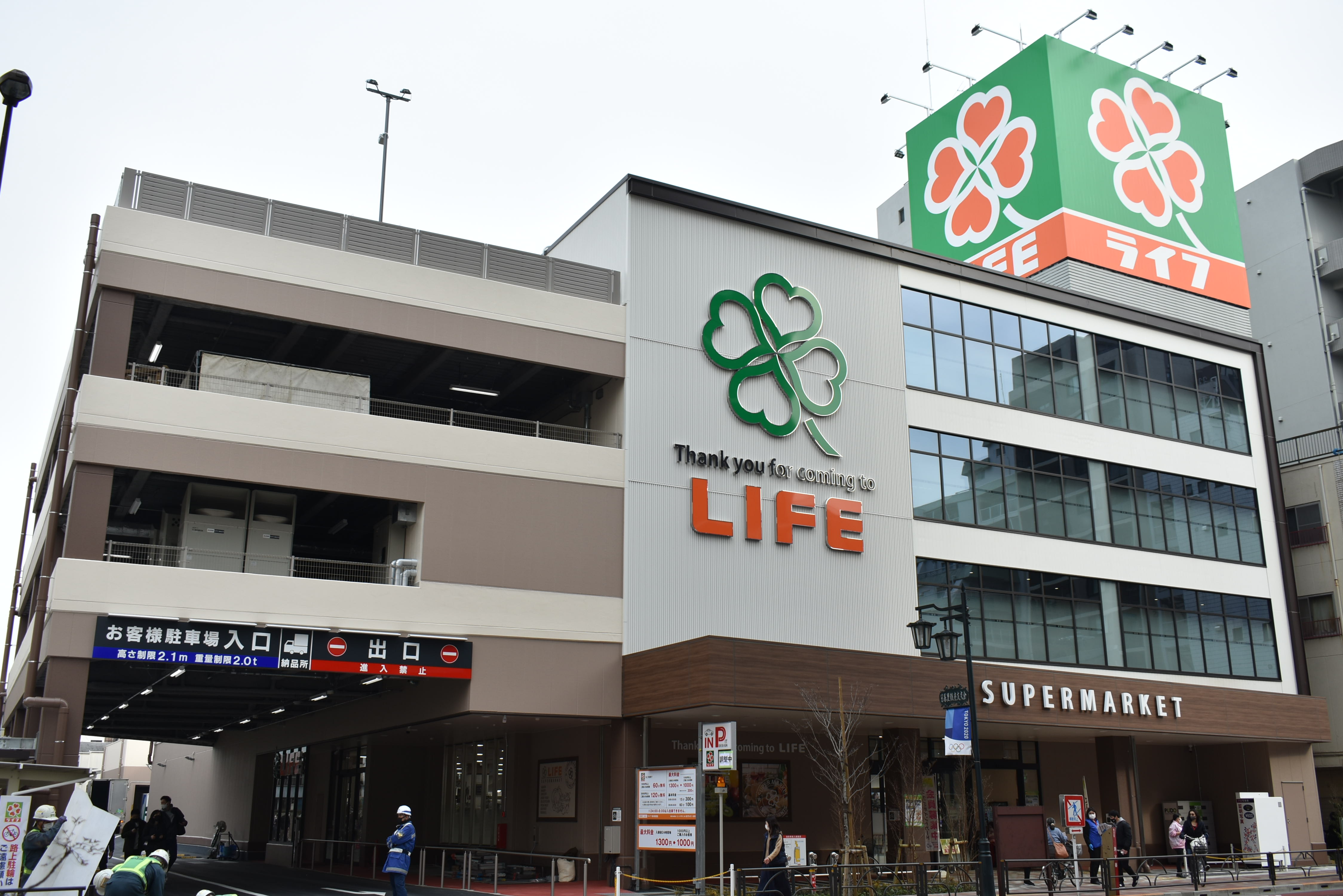 モナーク根岸 スーパー