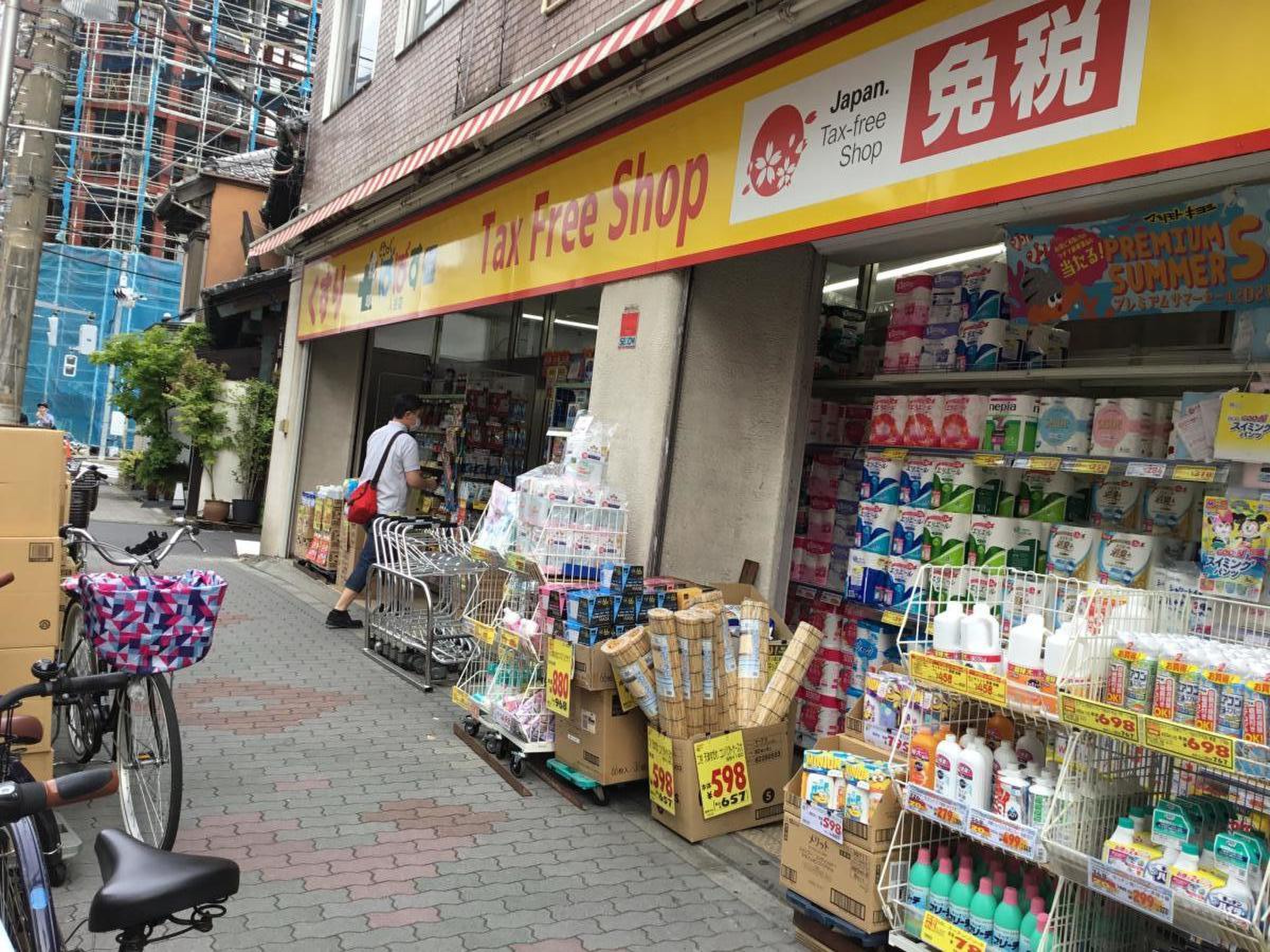 モナーク根岸 ドラッグストア